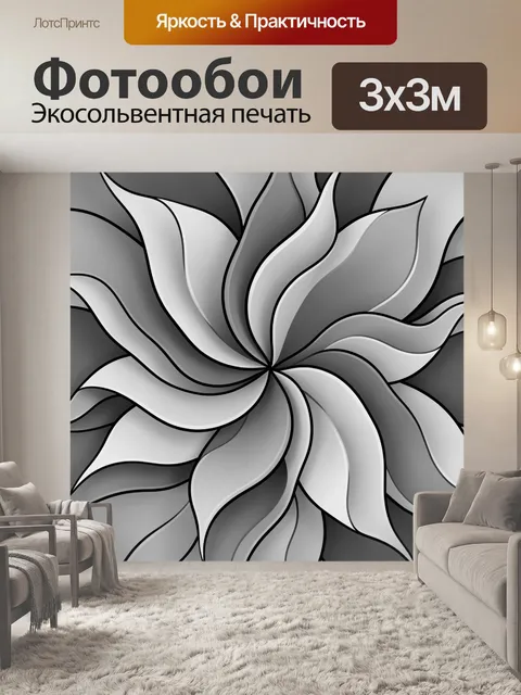 Фотообои Серебристый цветок абстракции