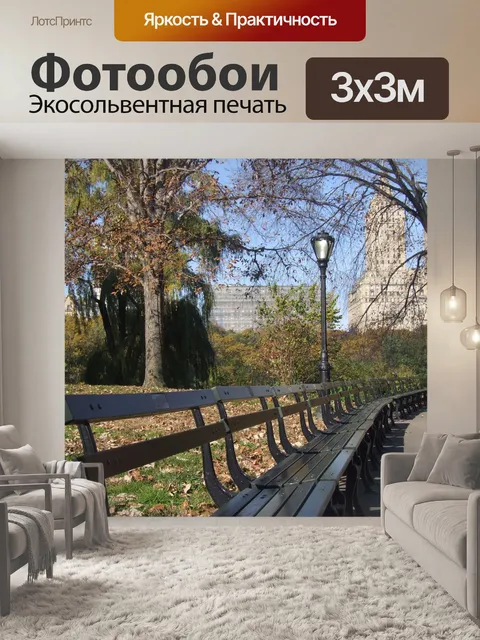 Фотообои Нью-йорк