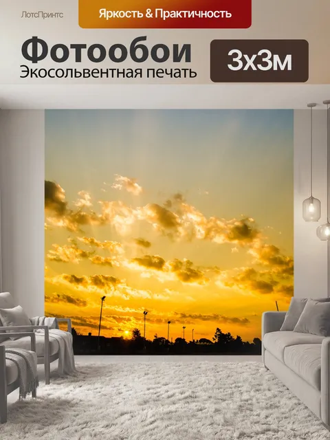 Фотообои Закат