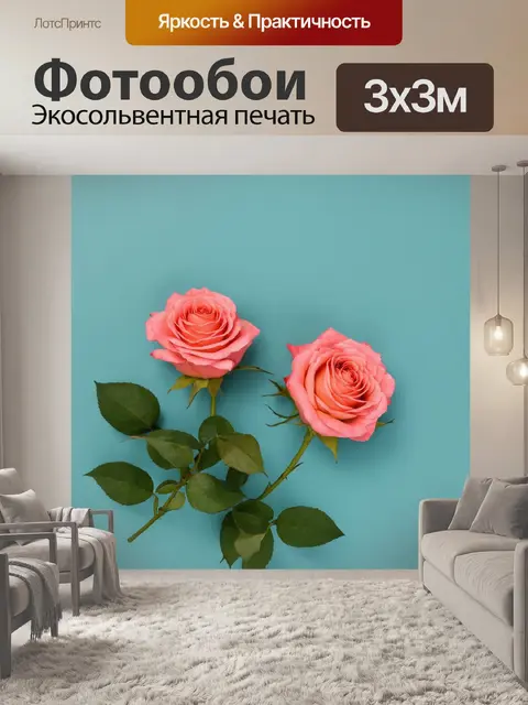 Фотообои розы в стиле минимализм