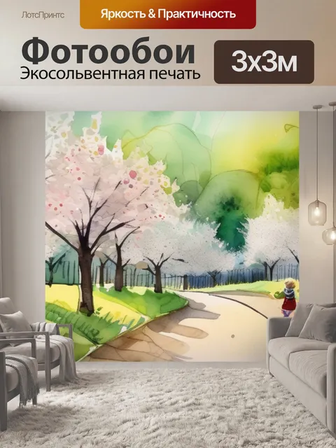 Фотообои весны детям