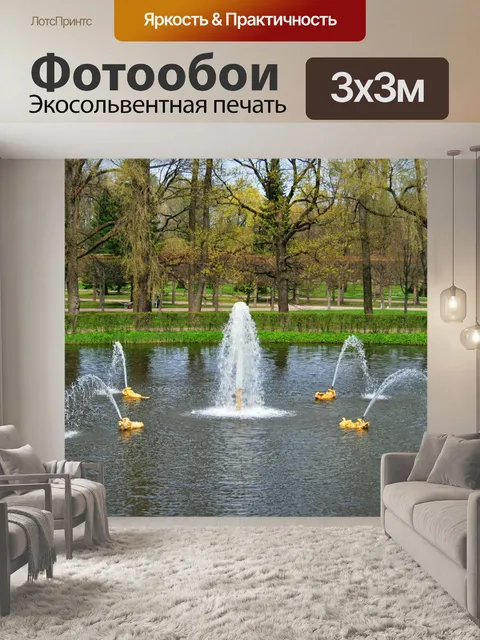 Фотообои пруд с фонтанами