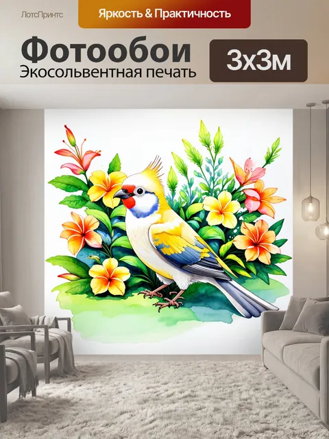 Фотообои создайте иллюстрацию кореллы, исследующей яркие тропические цветы в своем саду