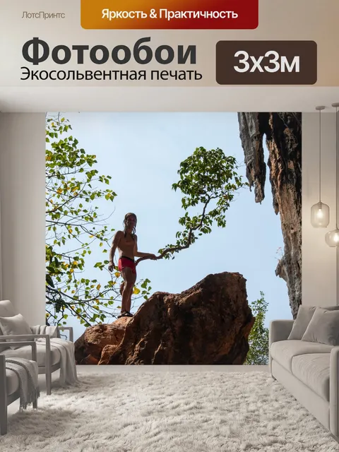 Фотообои Горы