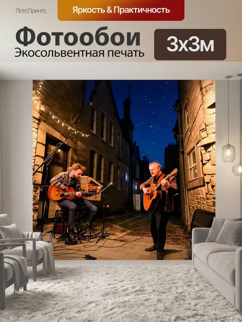 Фотообои ирландский фольклорный концерт в старом городе с узкими улочками и каменными стенами