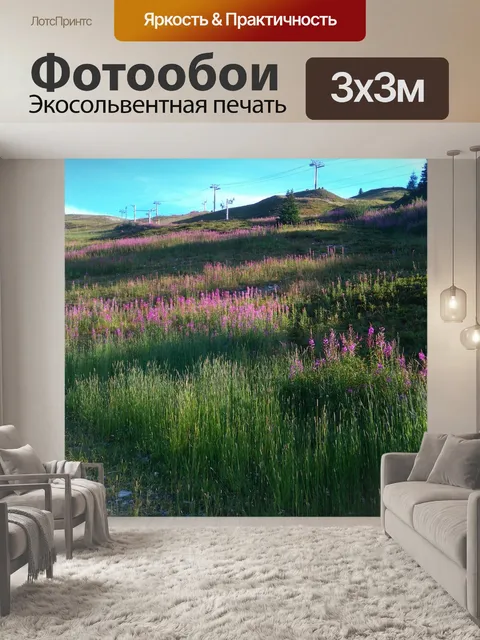 Фотообои Природа