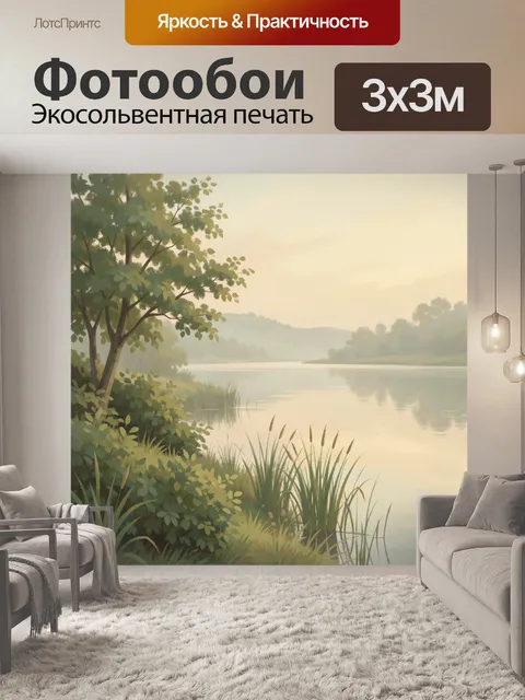 Фотообои Тихий берег лесного озера