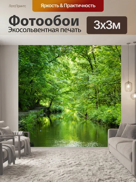 Фотообои лес
