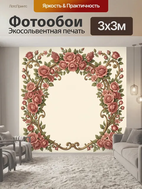 Фотообои Розы в декоративной арке орнамента