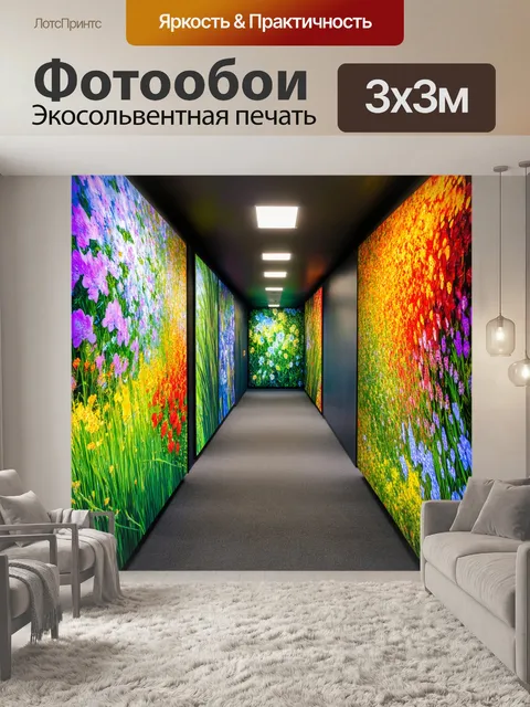 Фотообои коридор в стиле абстрактной природы