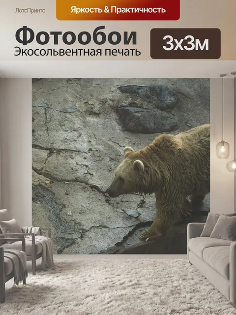 Фотообои Армения