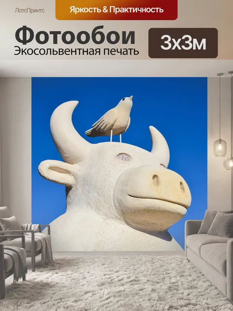 Фотообои Минотавра и птица