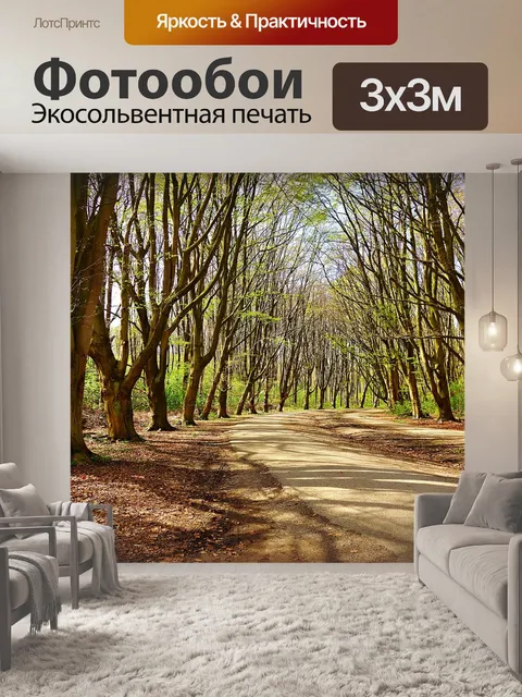 Фотообои Дерево
