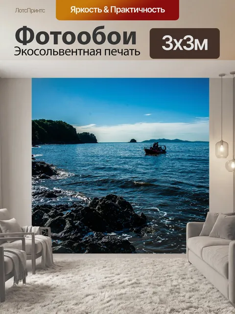 Фотообои Лодка
