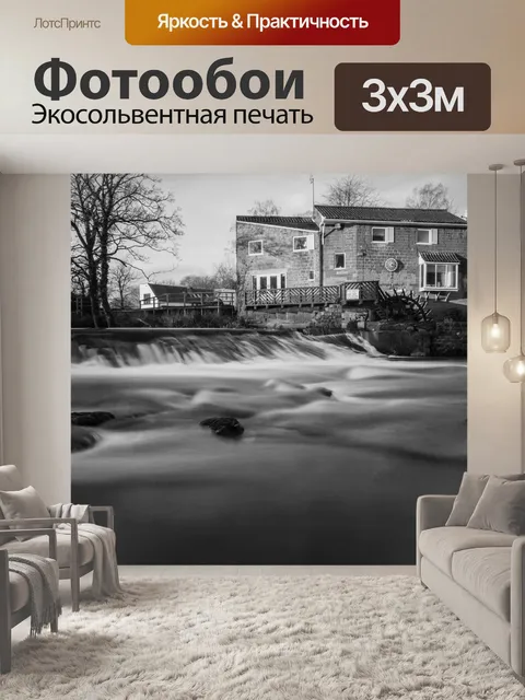 Фотообои река