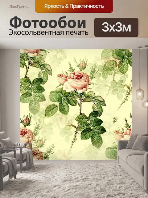 Фотообои Розы