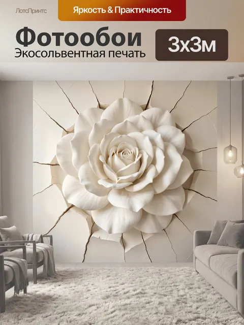 Фотообои Белая роза в трещинах стены