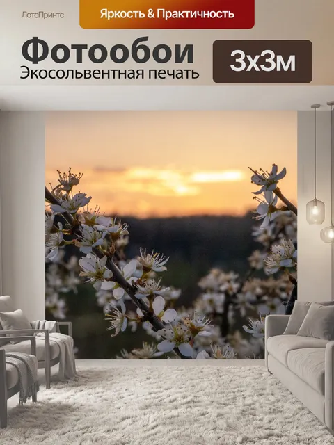 Фотообои Цветение вишни