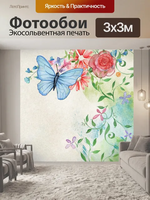 Фотообои Баннер Веб Цветы с бабочкой