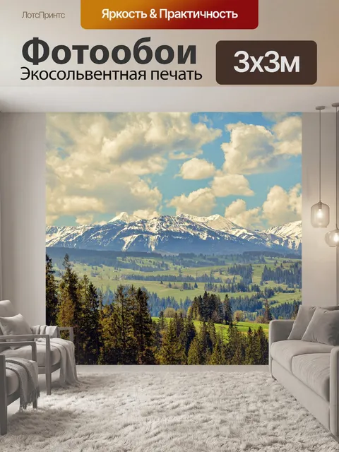Фотообои Горы
