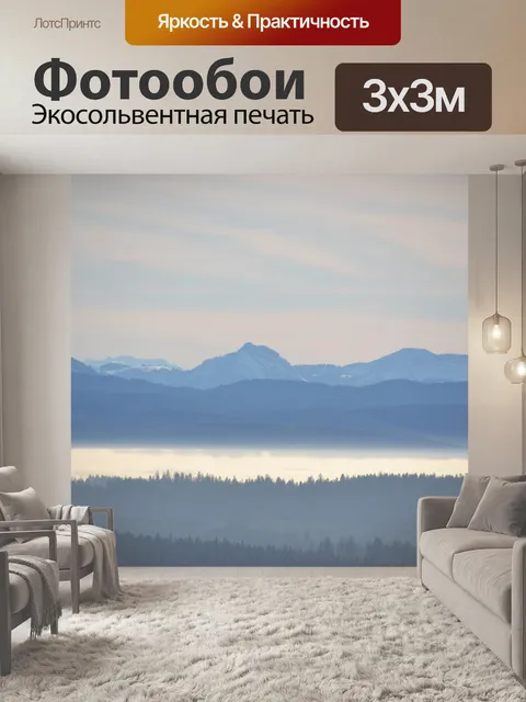 Фотообои Лес