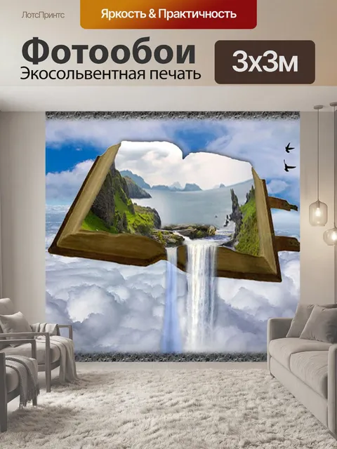 Фотообои Винтаж