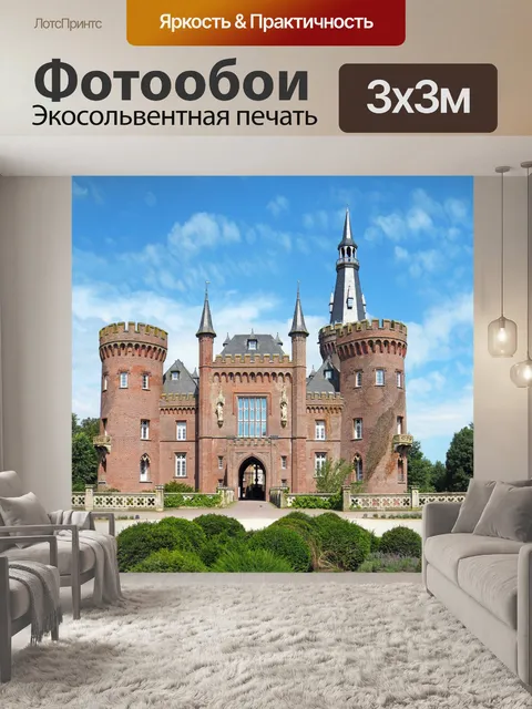 Фотообои Замок Мойланд