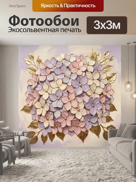 Фотообои Нежный букет пастельных цветов