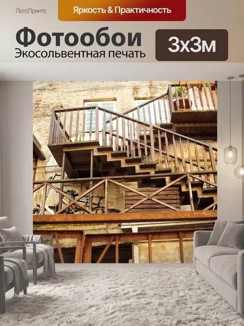 Фотообои Строительство