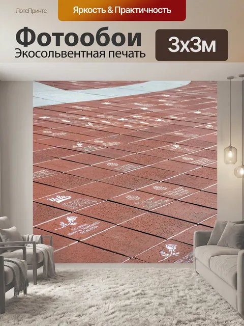 Фотообои Кирпичи
