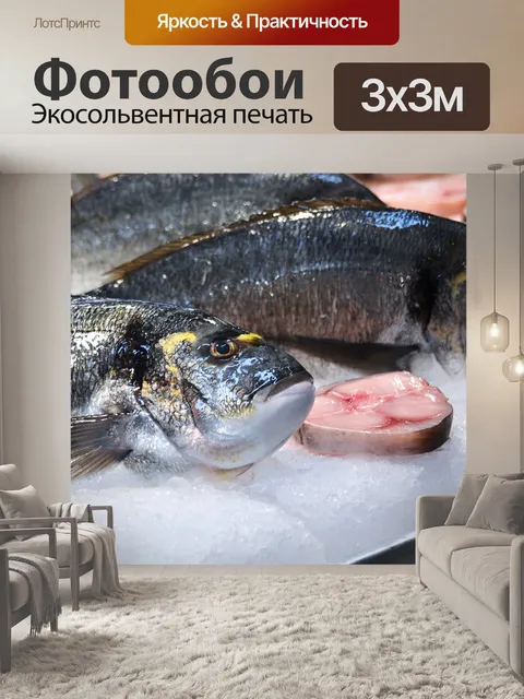 Фотообои Еда