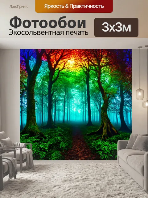 Фотообои туман в стиле витраж