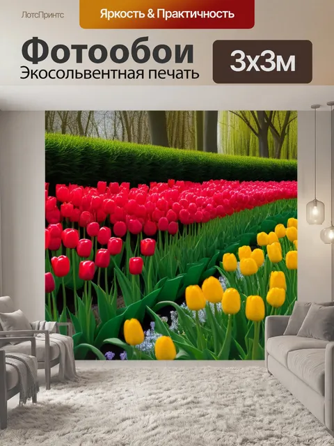 Фотообои минималистичный сад с тюльпанами