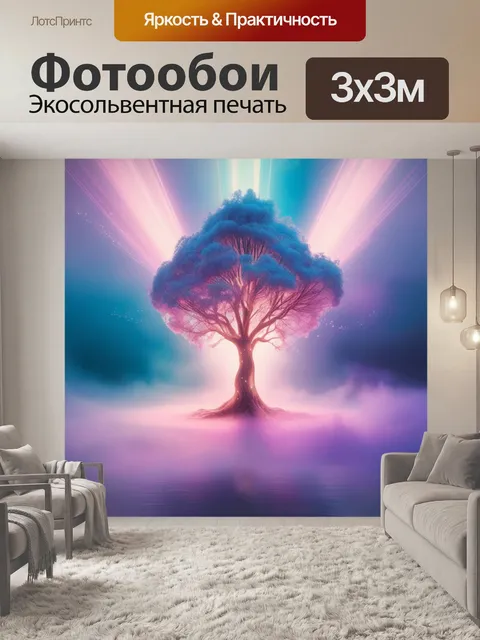 Фотообои дерево в центре сцены