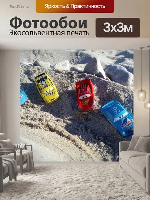 Фотообои Пляж