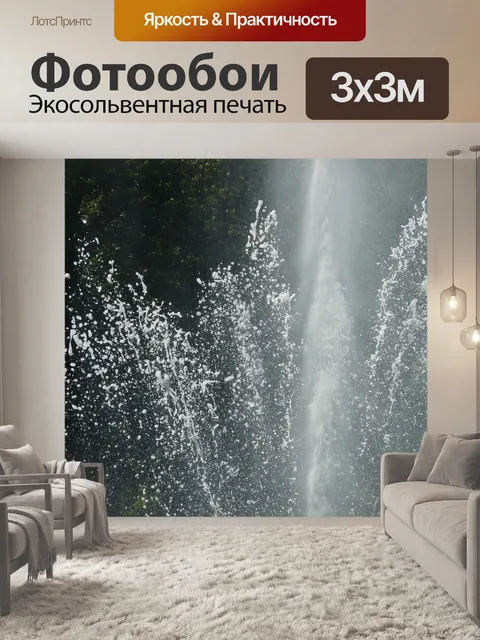 Фотообои Фонтан