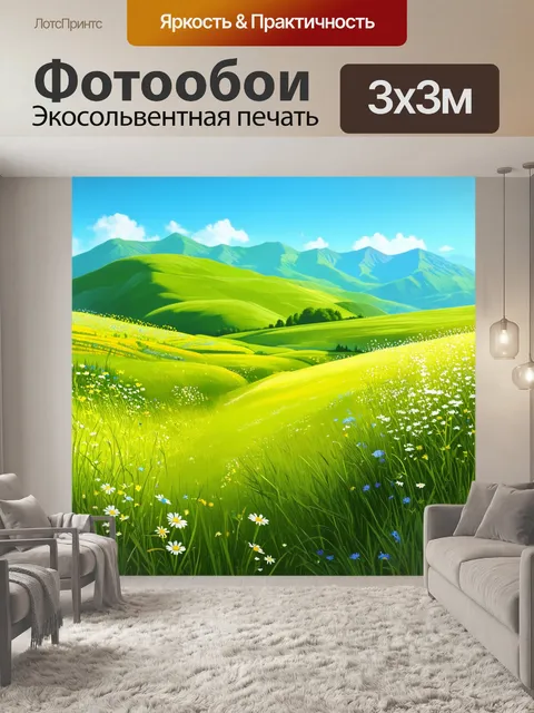 Фотообои летний пейзаж в приэльбрусье, где пастбища зелеными волнами плавно ниспадают к подножию гор