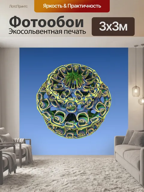 Фотообои фрактальная корзина