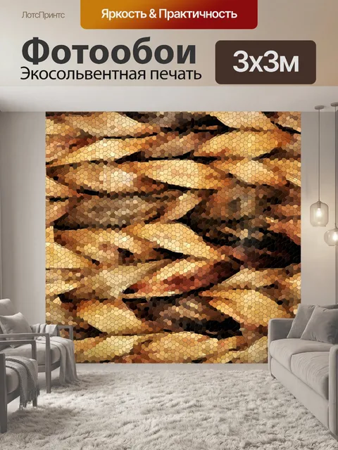 Фотообои Абстрактная золотая мозаика