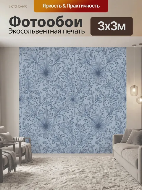 Фотообои Голубые цветы в орнаменте