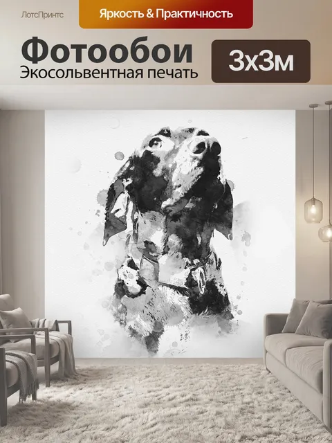 Фотообои Акварель