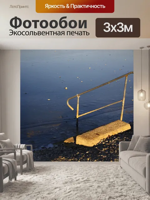 Фотообои Лестница