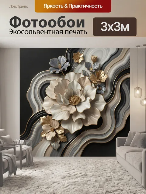 Фотообои Нежные цветы на мраморных волнах