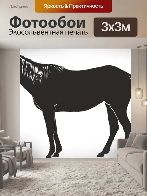 Фотообои Лошадь