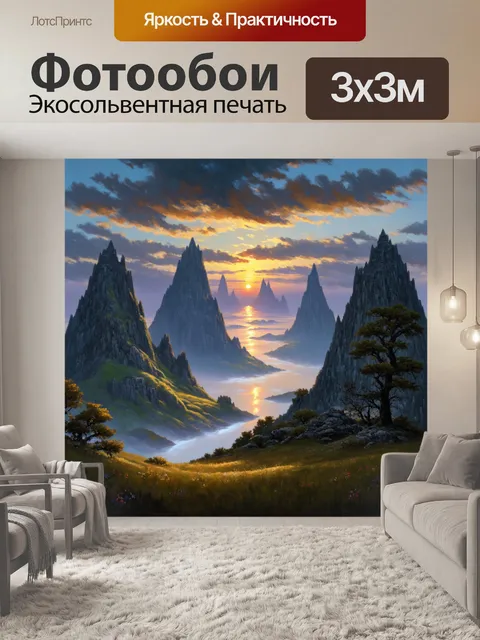 Фотообои рассвет над горами исенгарда, с удаленными силуэтами гондора на горизонте