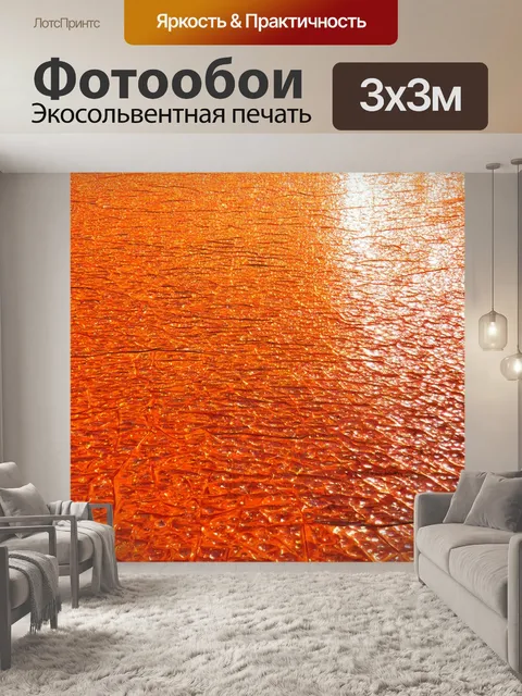 Фотообои оранжевый цвет: оранжевые стеклянные архитектурные элементы