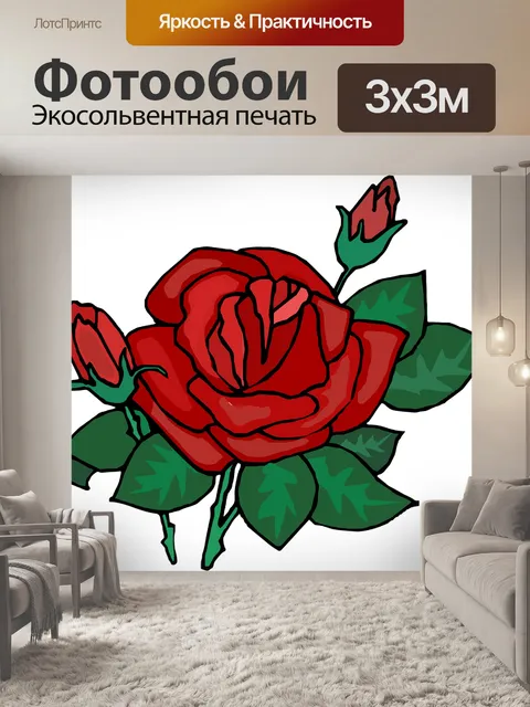 Фотообои Роза