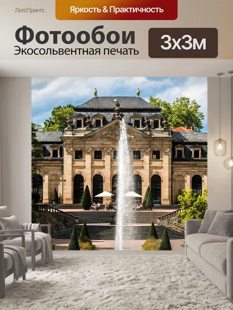 Фотообои Барокко