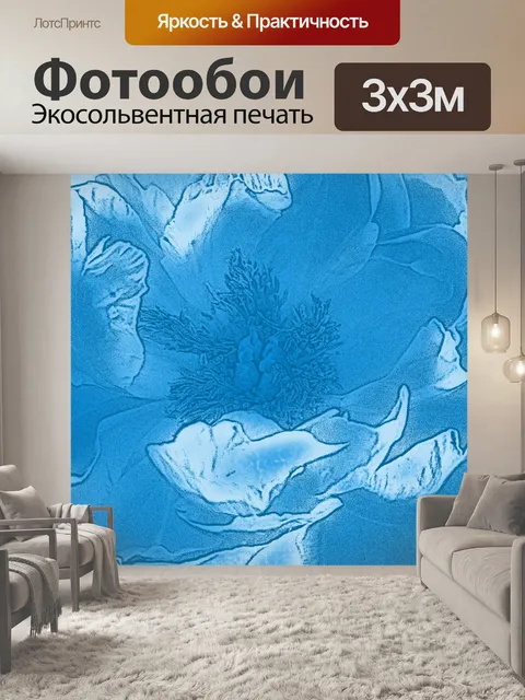 Фотообои цветочное искусство