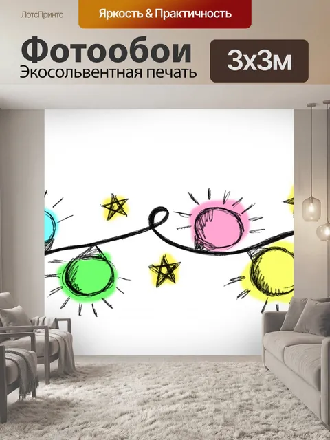 Фотообои блесна, огни, каракули, рождество,